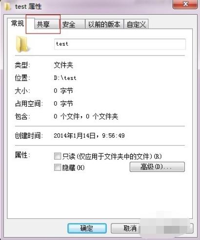 win7网络共享，win7网络文件共享怎么设置