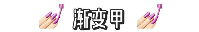 又简单又好看的美甲教程，超实用的美甲教程来啦