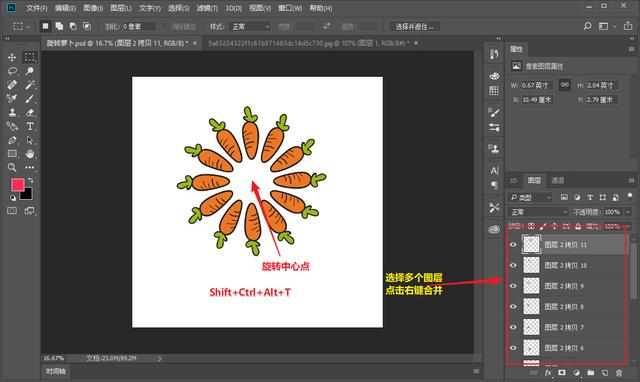 ps图案叠加怎么旋转角度，ps叠加的图案怎么旋转