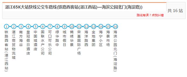 湛江到深圳高铁，湛江高铁车站