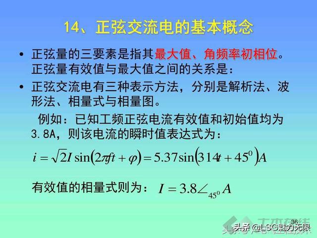 18个电工基础知识新手必备收藏，24个电工入门基础知识