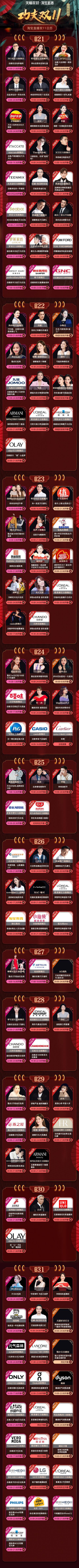 爱豆周五见在哪直播，YY直播推出明星接力直播IP《爱豆周五见》