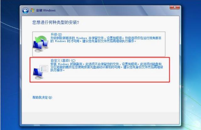 win7系统安装教程，如何安装正版win7系统教程（电脑怎么安装windows7系统）