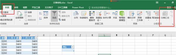 excel汇总，10个excel实用技巧新人必会