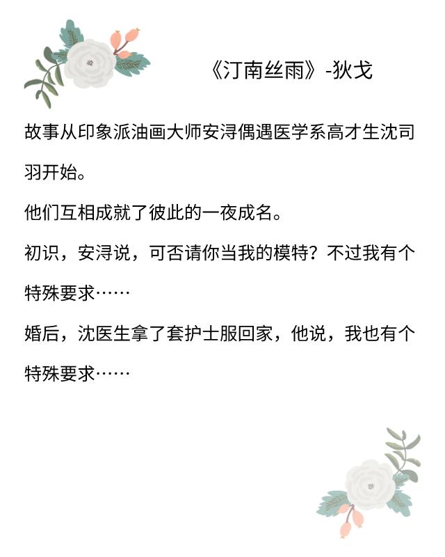 京洛再无佳人3，50本经典高干文值得一看（强推10本9.6分+现言‖超好看高质量言情‖天花板《京洛再无佳人》）