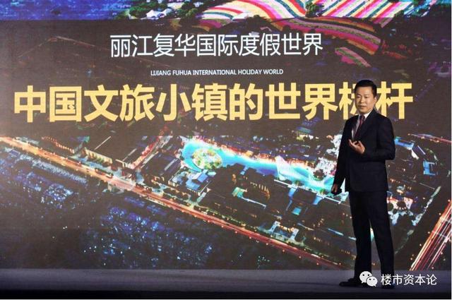 复华集团董事长企业，地产界贾跃亭千亿梦碎（贾跃亭破产后上市公司）