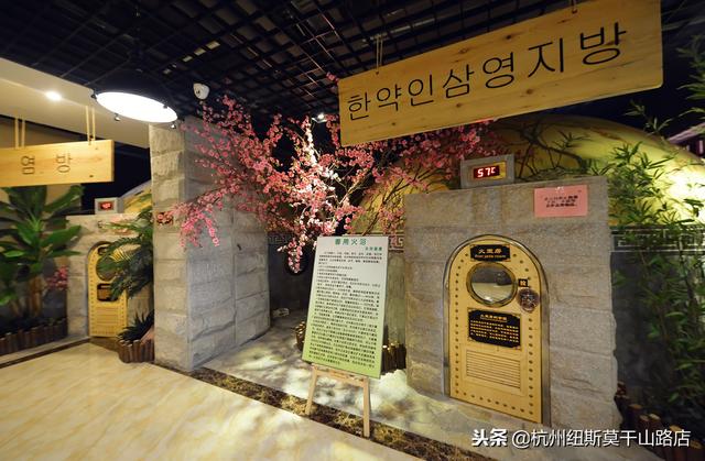 上海纽斯韩式汗蒸馆，韩式汗蒸为您的健康（韩式汗蒸房怎么汗蒸）