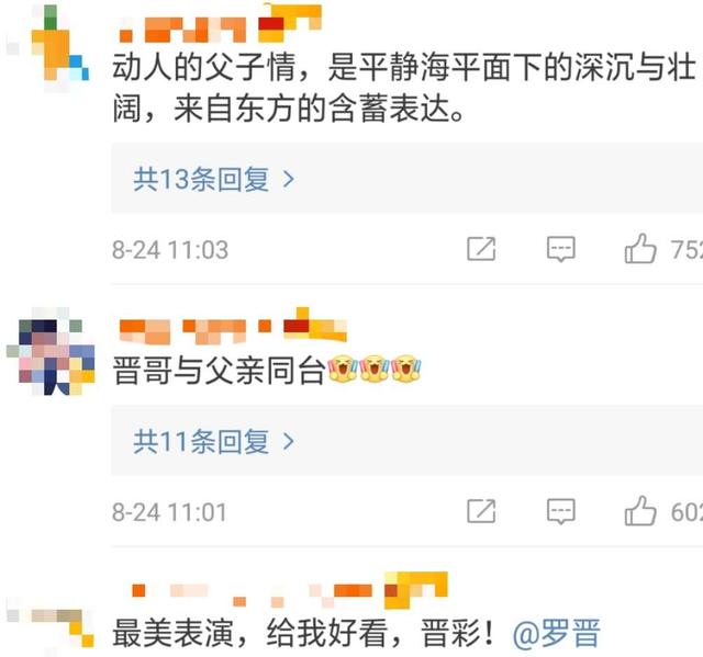 22岁罗晋近照，陪产爸爸罗晋发福成大叔