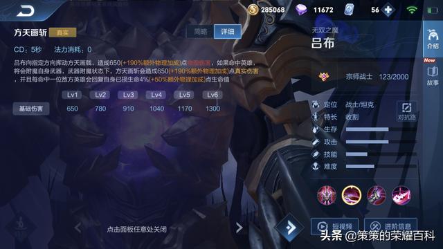 王者荣耀吕布出装，王者荣耀中吕布的最强输出装（“冰甲逐风流”吕布火了）