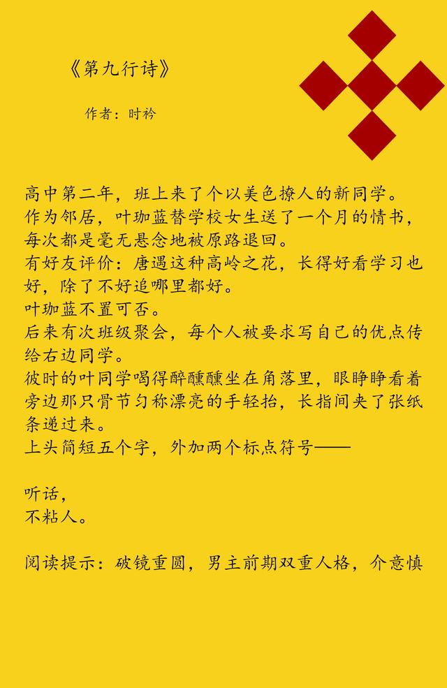男主前期真傻后期假傻的甜文，20本男主痴傻类文推荐