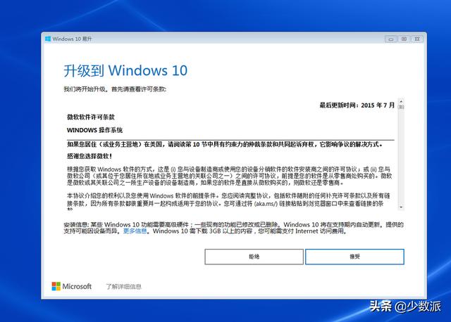 升级windows10，如何更快的升级windows10（win7系统免费升级正版win10系统教程）