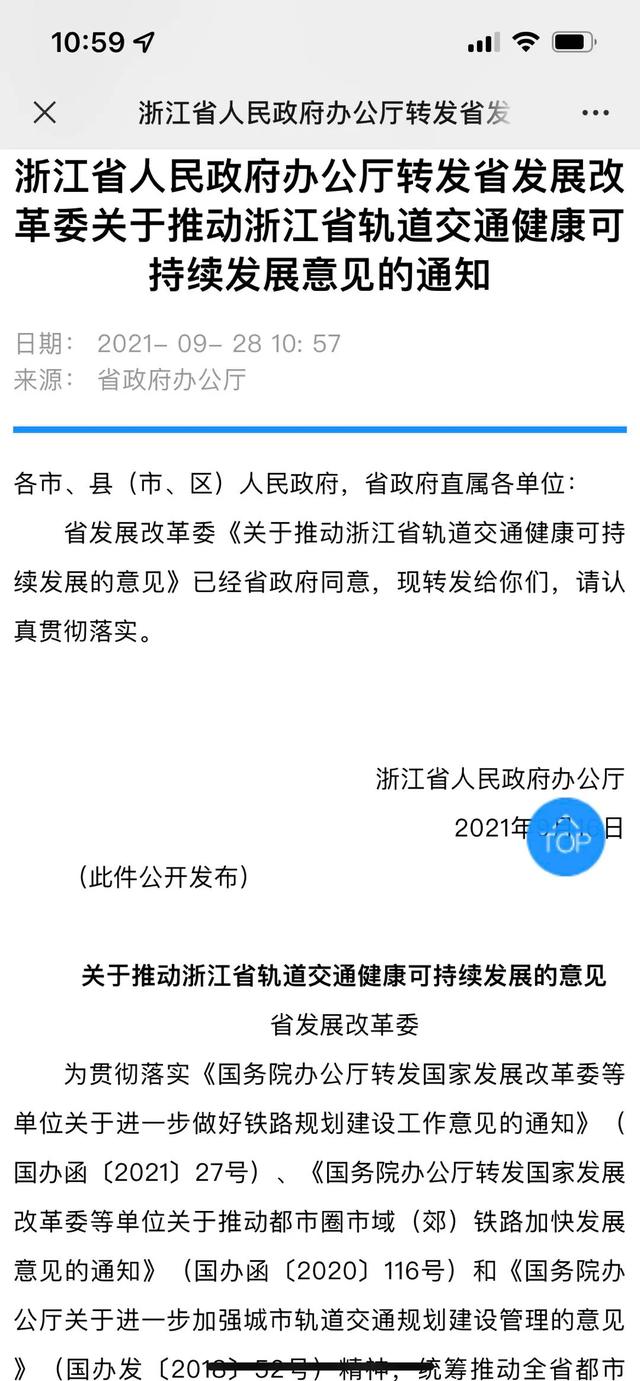 杭州远郊未来5年规划，被地铁远期规划雪藏的