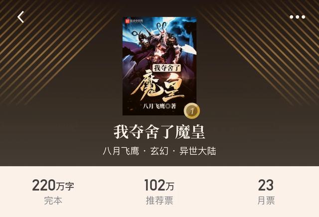 小說推薦 完本，完本十大巔峰小說推薦（推薦8本200w字以上的完本）