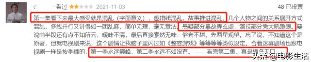 迷雾剧场一共有几部，迷雾剧场目前有几部