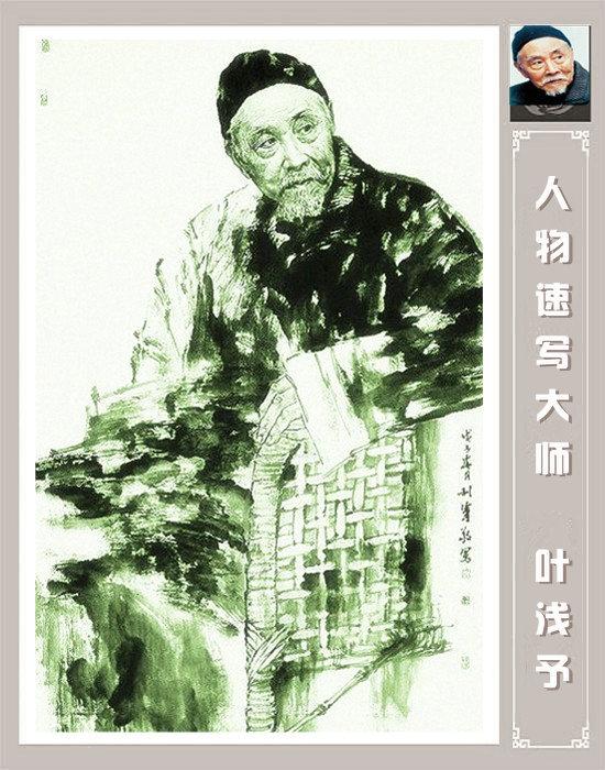 叶浅予速写手稿，叶浅予老先生的传神速写手稿