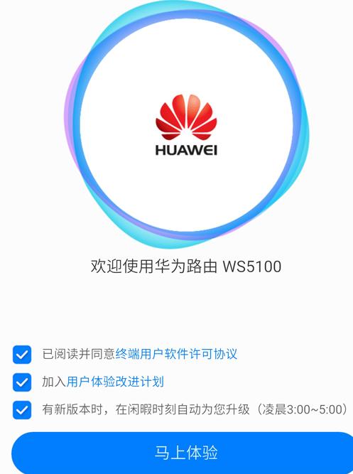 华为路由器怎么设置，华为的路由器的设置（华为WS832路由器手机如何设置的方法）
