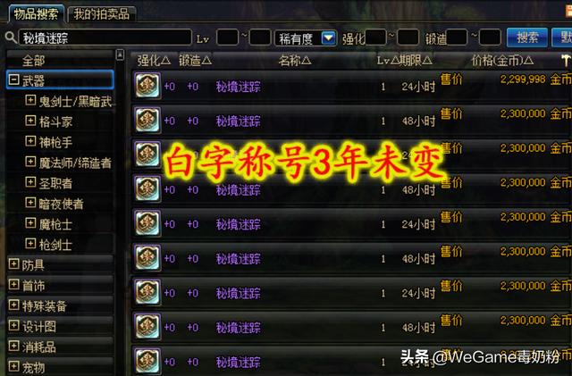 dnf平民加buff的称号，dnf奶职业装备搭配