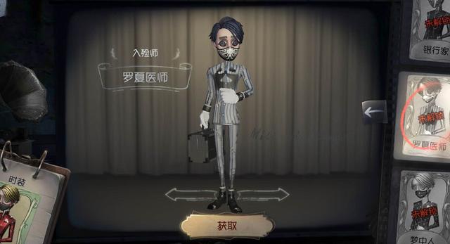 第五人格入殓师的皮肤哪个好看，第五人格真正的绅士