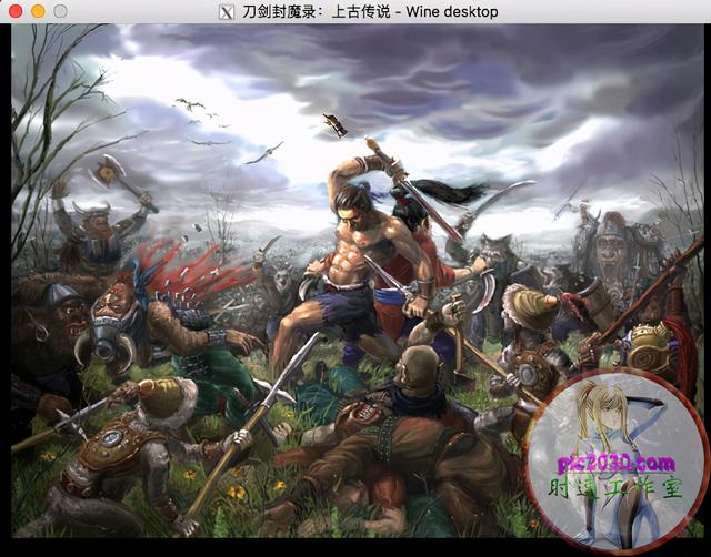 刀剑封魔录官网，刀剑封魔录单机版官网（刀剑封魔录外传上古传说）