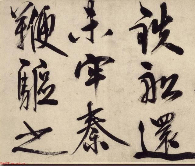 王阳明行书的书法作品，王阳明49岁行书铜陵观铁船歌