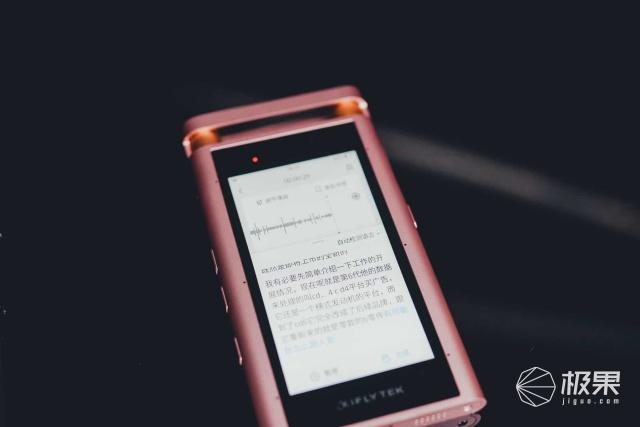 讯飞翻译api，vs网易/步步高词典笔