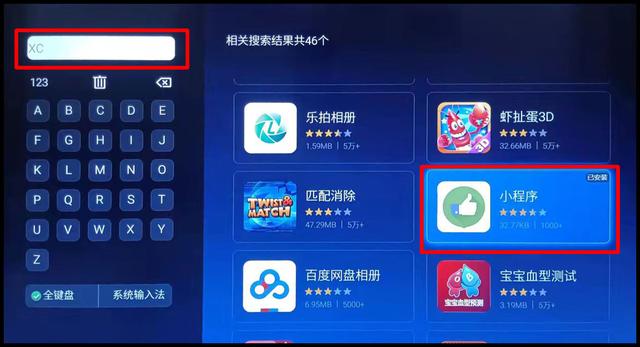 电视如何用u盘安装应用，智能电视如何利用U盘安装第三方应用