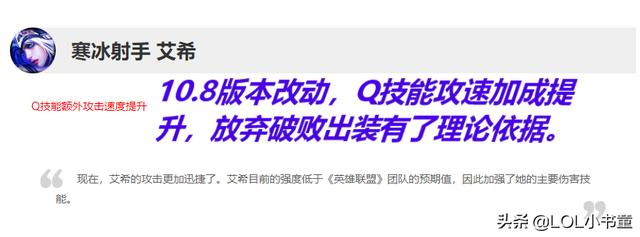 lol寒冰射手，lols10寒冰射手符文（新赛季她成唯一辅助黑马）