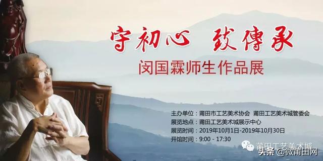 莆田工艺美术城，莆田工艺美术城宣传片（尽在莆田工艺美术城）
