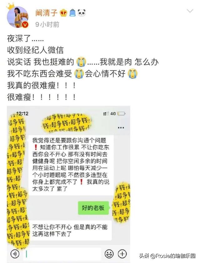 闞清子被逼減肥？難瘦的你經常做這些自毀式拉伸？這樣練瘦得快 健身減肥達人 第1张