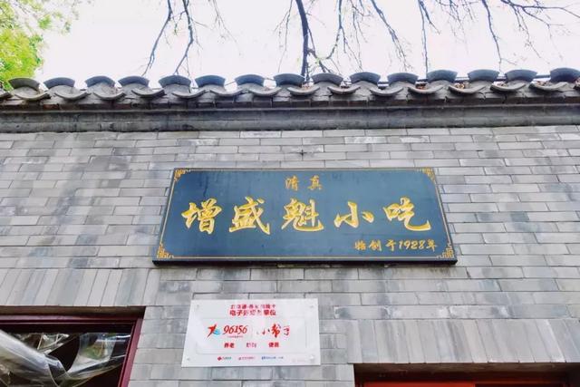 北京油饼哪儿最正宗，这10家专门吃饼的小店