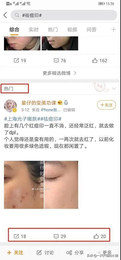 一个上千万阅读文章的话题讨论里边做引流方法