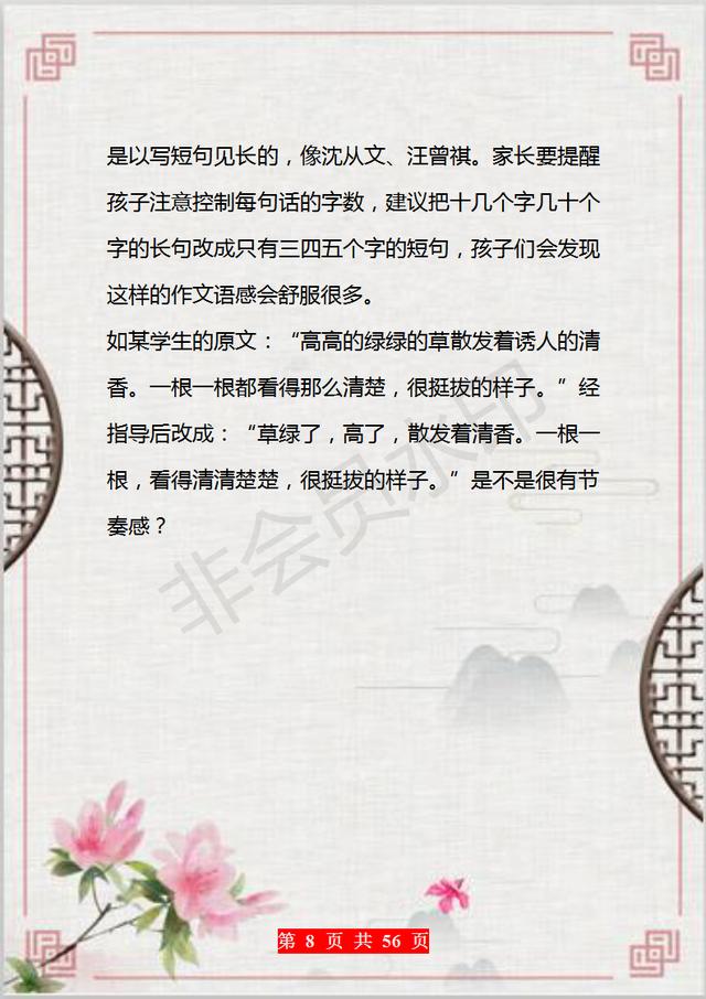 写好作文的十大技巧,怎样才能写好作文的方法