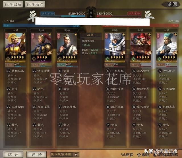 三国志战略版平民最强阵容袁绍，变废为宝的贫民弓