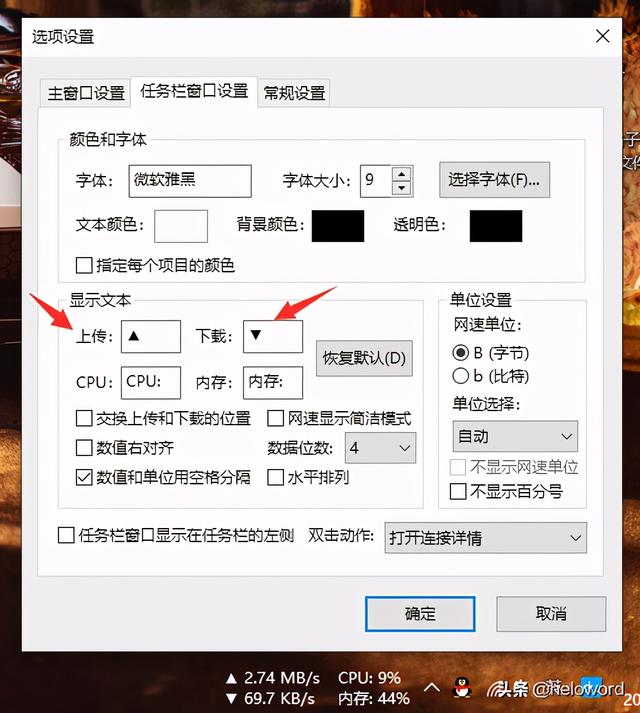 win11任务栏显示网速的插件，好用到不可思议的软件推荐第二期-电脑任务栏网速显示