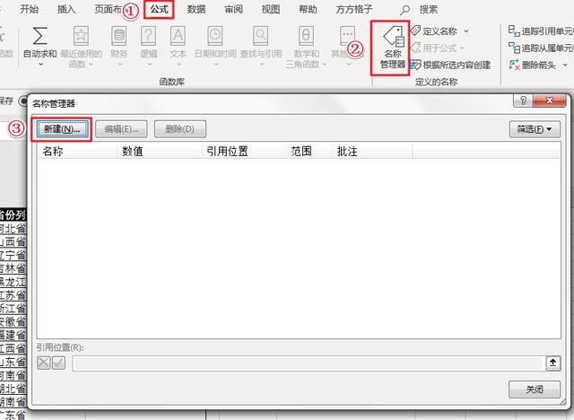 下拉菜单怎么设置，excel表格制作下拉菜单方法