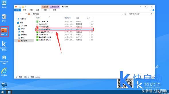 电脑忘了开机密码的五种办法，电脑开机密码忘记找回方法