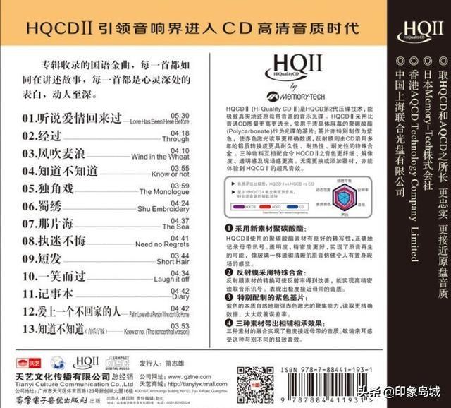 童丽最好听的12首歌曲，经典粤语-王闻-童丽