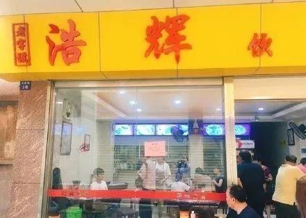 中山有什么地道美食，你对中山美食一无所知