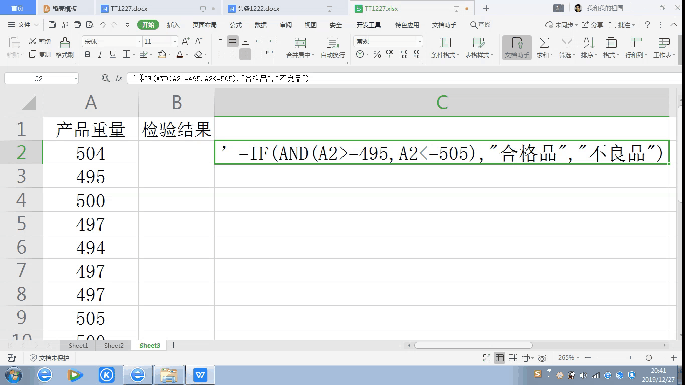 函数公式大全简单又漂亮，一组常用函数公式