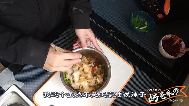 油泼辣子油面正宗做法，四川版的油泼辣子面