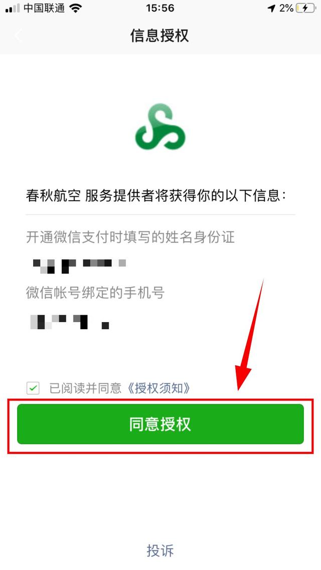 微信支付分怎么开通，开通微信支付分的步骤（微信支付分正式上线）