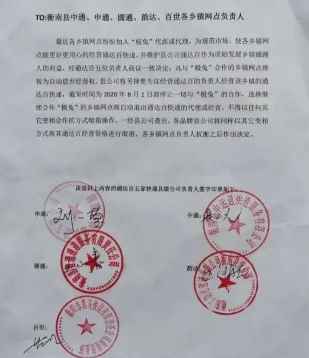 极兔快递收购百世快递了吗，极兔68亿收购百世快递