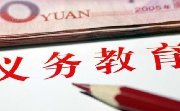 高中是义务教育吗，什么时候高中能纳入义务教育