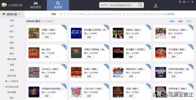 电脑游戏模拟器，在电脑上哪个游戏模拟器最好