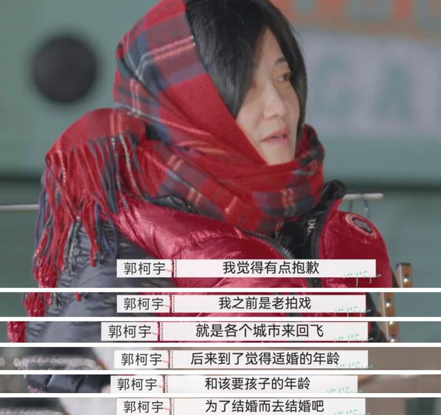 郭柯宇真的想复婚吗，影后低调离婚郭柯宇自曝婚内无爱