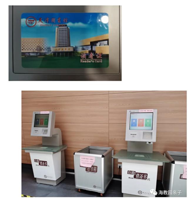 天津周围大型图书馆有哪些，读万卷书行万里路