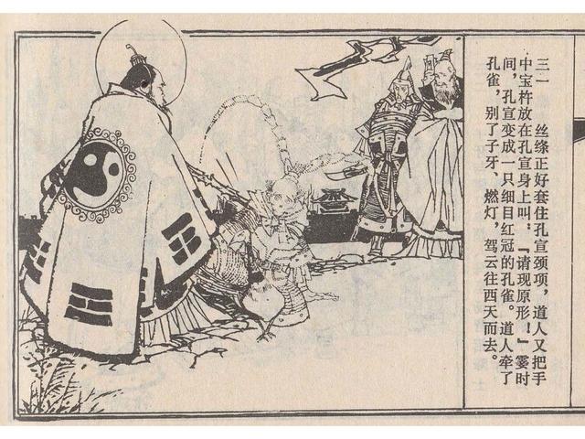 武王伐纣的故事，经典故事封神演义（封神榜之武王伐纣封神过程）