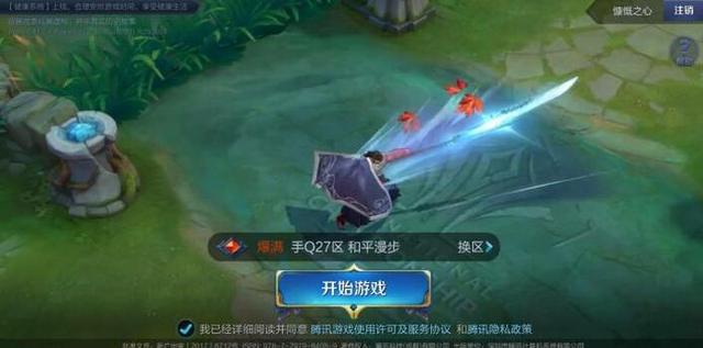 王者荣耀里怎么切换登录界面，登陆界面可以自定义了