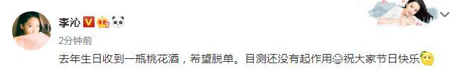 邓伦李沁公布恋情，预言帝应采儿再上线拆台