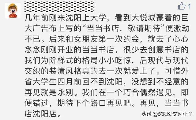 当当书城还在营业吗，“抢章大战”后的当当网总部